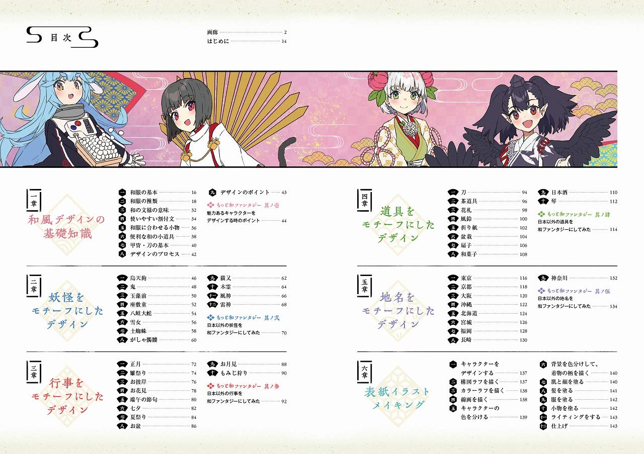 和ファンタジーのかわいい女の子が描ける本 キッカイキ 本 通販 Amazon