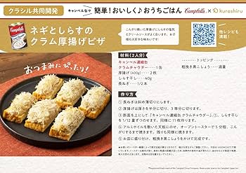クラムチャウダー様 リクエスト 2点 まとめ商品 Amazon.co.jp: House ハウス 北海道チャウダー クラムチャウダー