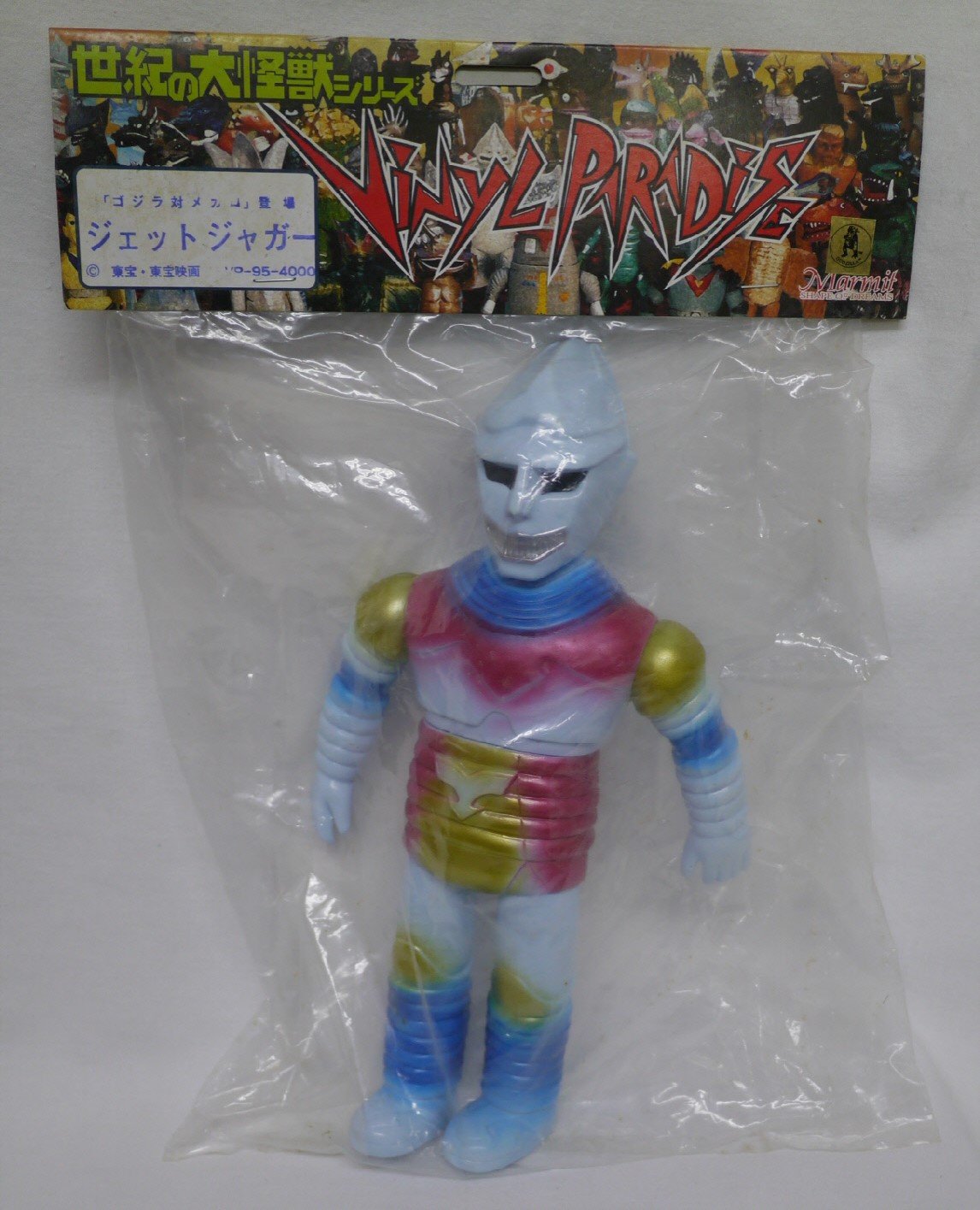 Amazon.co.jp: マーミット ビニールパラダイス ジェットジャガー