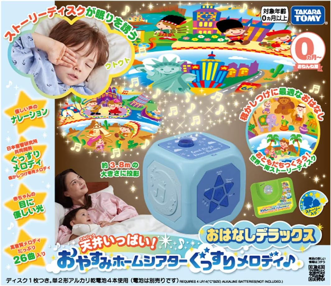 Amazon 天井いっぱい おやすみ ホームシアター ぐっすりメロディ おはなしデラックスとディズニー 天井いっぱい おやすみホームシアター ぐっすりメロディ 専用 ミッキー フレンズ 動物いっぱいディスクのセット おもちゃ おもちゃ