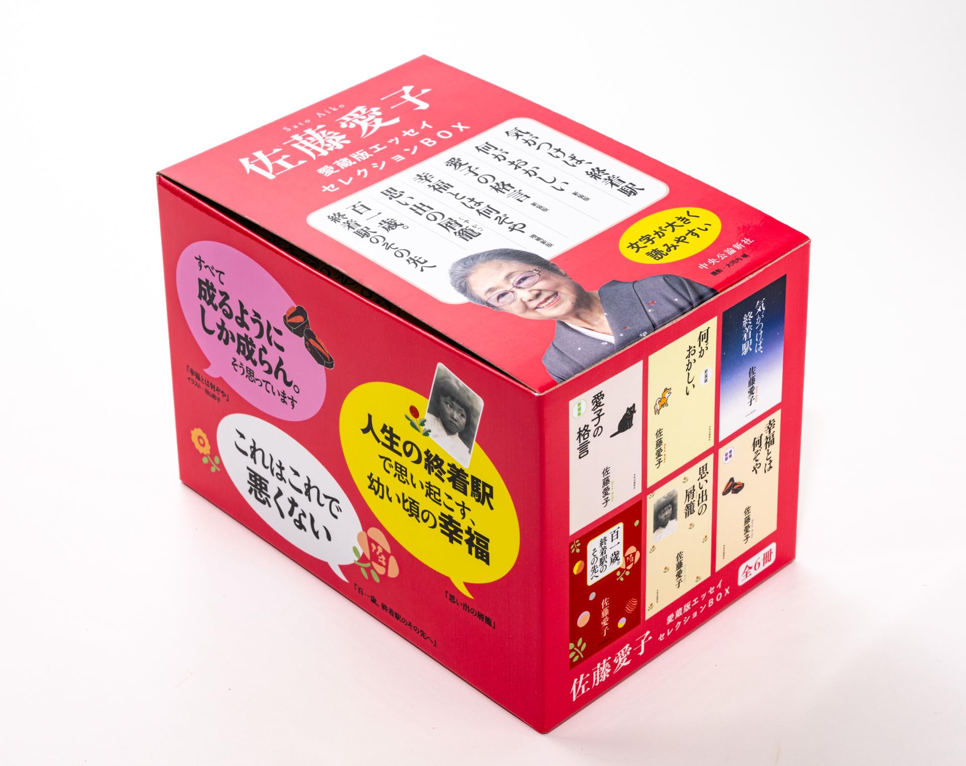 Amazon.co.jp: 佐藤愛子 愛蔵版エッセイセレクションBOX : 佐藤愛子: 本