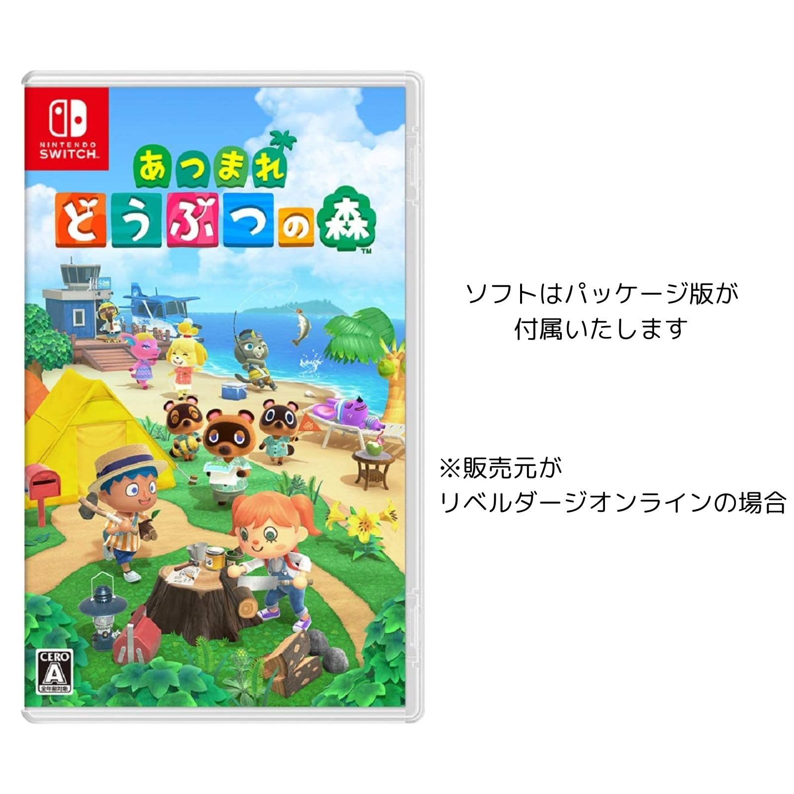 Amazon.co.jp: 【整備済み品】 Nintendo Switch あつまれ どうぶつの森 