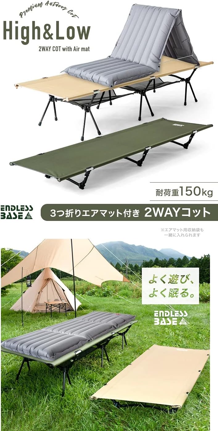 Saleアイテム お得 アウトドアコット エアマット 一式セット ソロキャンプセット 緊急 高い素材