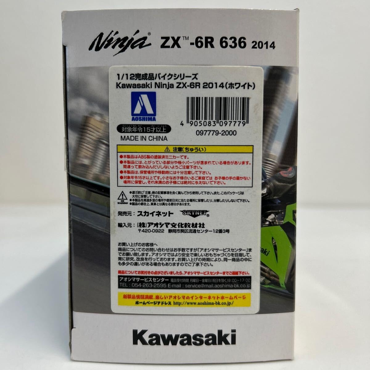 もけい 楽天市場】zx－6r 模型の通販