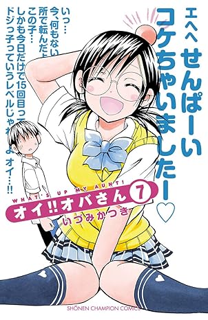 オイ!! オバさん 7-5336136