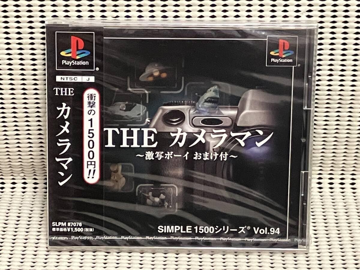 Amazon.co.jp: ☆未開封品☆PSソフト THE カメラマン ～激写ボーイ  
