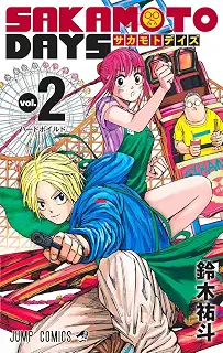 SAKAMOTO DAYS 2 (ジャンプコミックス)