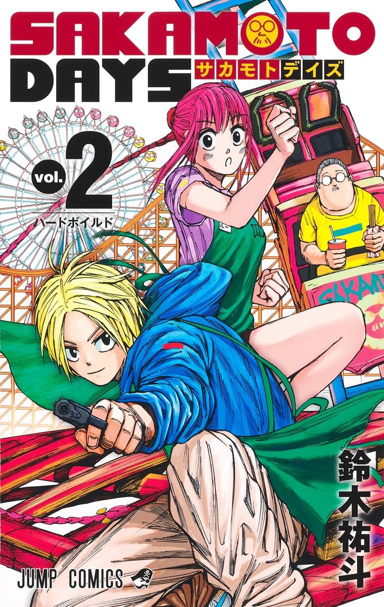 SAKAMOTO DAYS 2 (ジャンプコミックス) | 鈴木 祐斗 |本 | 通販 | Amazon