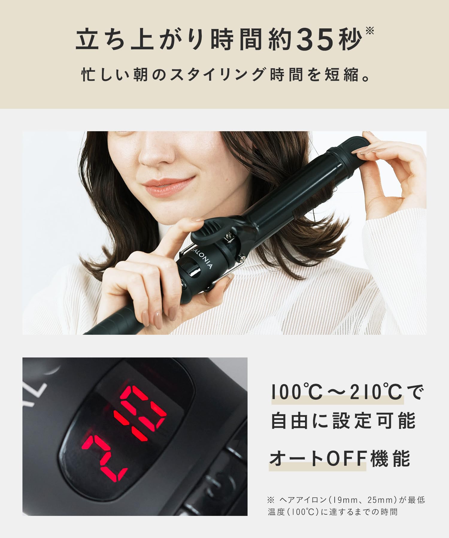 サロニア セラミック カールヘアアイロン 25mm SL-008SWサムネイル7