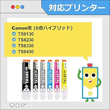 ⭐Canon BCI-381XL+380XL/6MP 大容量6色互換マルチパック BCI-381XL+BCI-380XL 6色セット 互換インク CANON（キヤノン