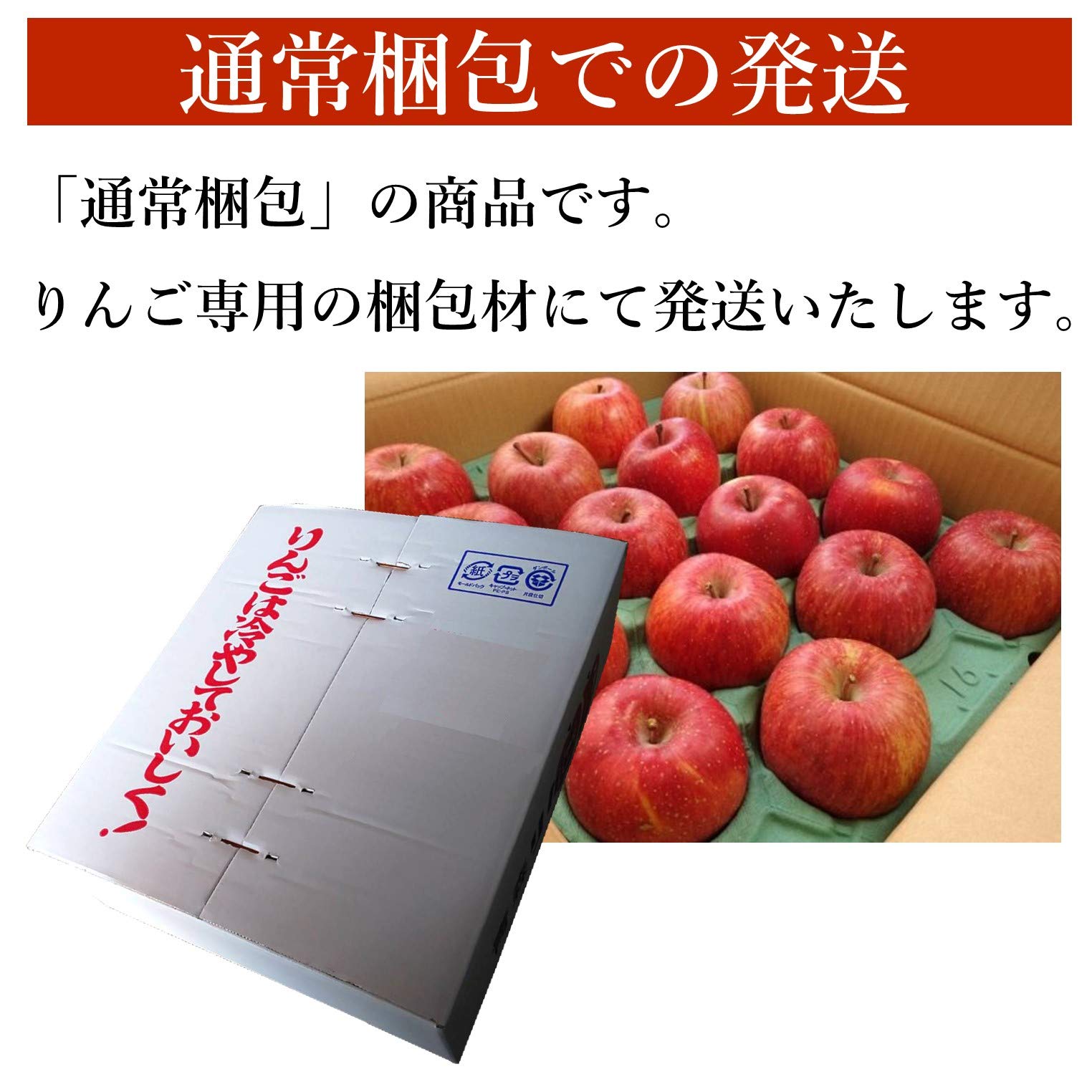 Amazon.co.jp: 青森県産 贈答用(秀品)りんご サンふじ10kg箱(通常梱包