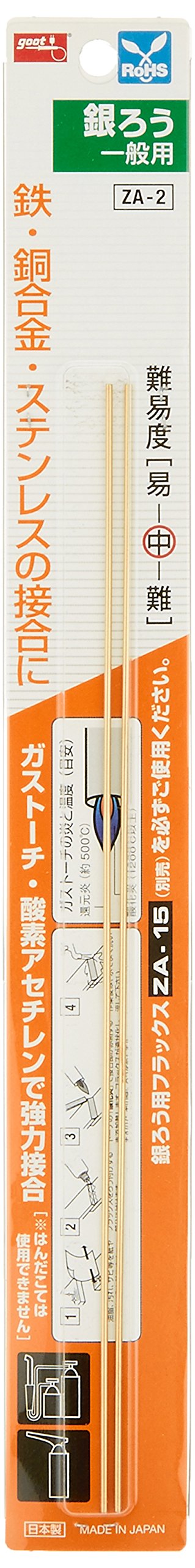 (未使用･未開封品)　goot 銀ろう 一般用 ZA-2 p1m72rm Amazon | 太洋電機産業(goot) 銀ろう 一般用 ZA-2 | ハンダゴテ