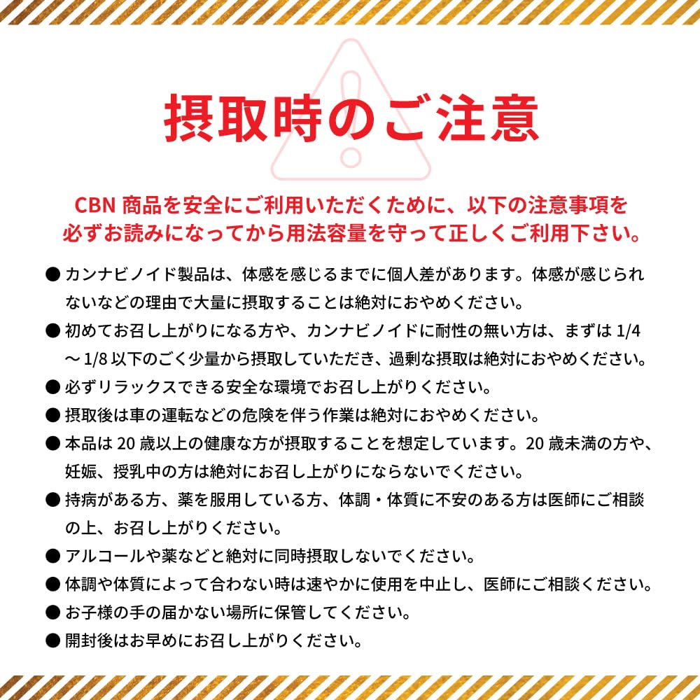 Amazon.co.jp: CANNA CREATE 高濃度 CBN クッキー CBN420mg エディブル