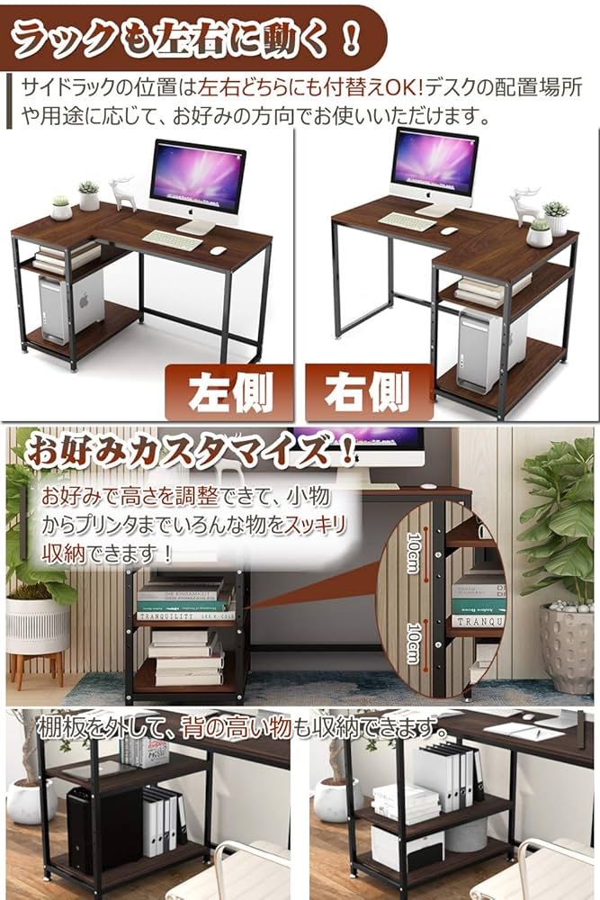 Amazon.co.jp: L字パソコンデスク 幅120cm+70cm 可動収納棚付き