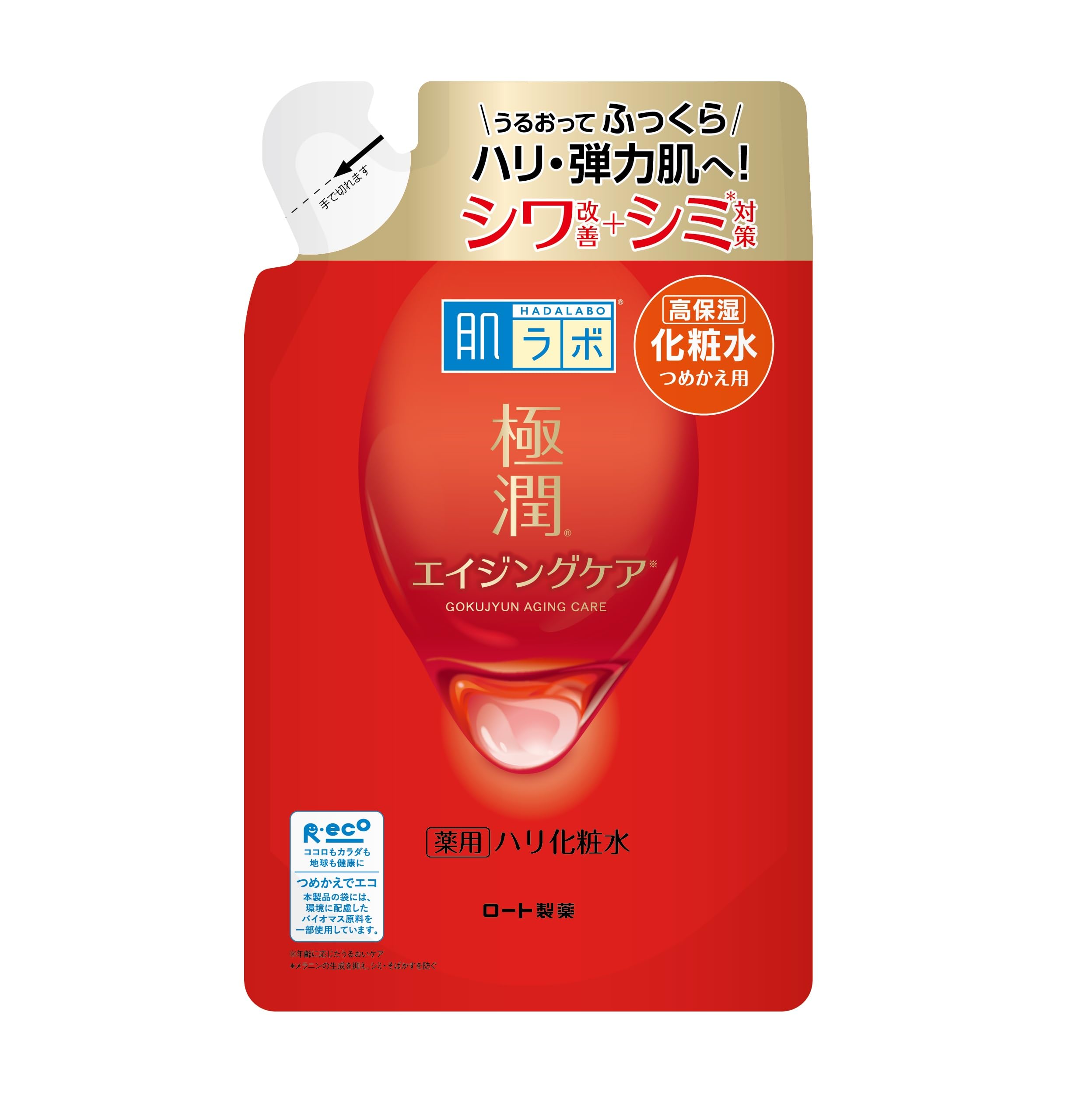 Amazon | 肌ラボ 極潤 薬用ハリ化粧水 つめかえ用 【医薬部外品】 無