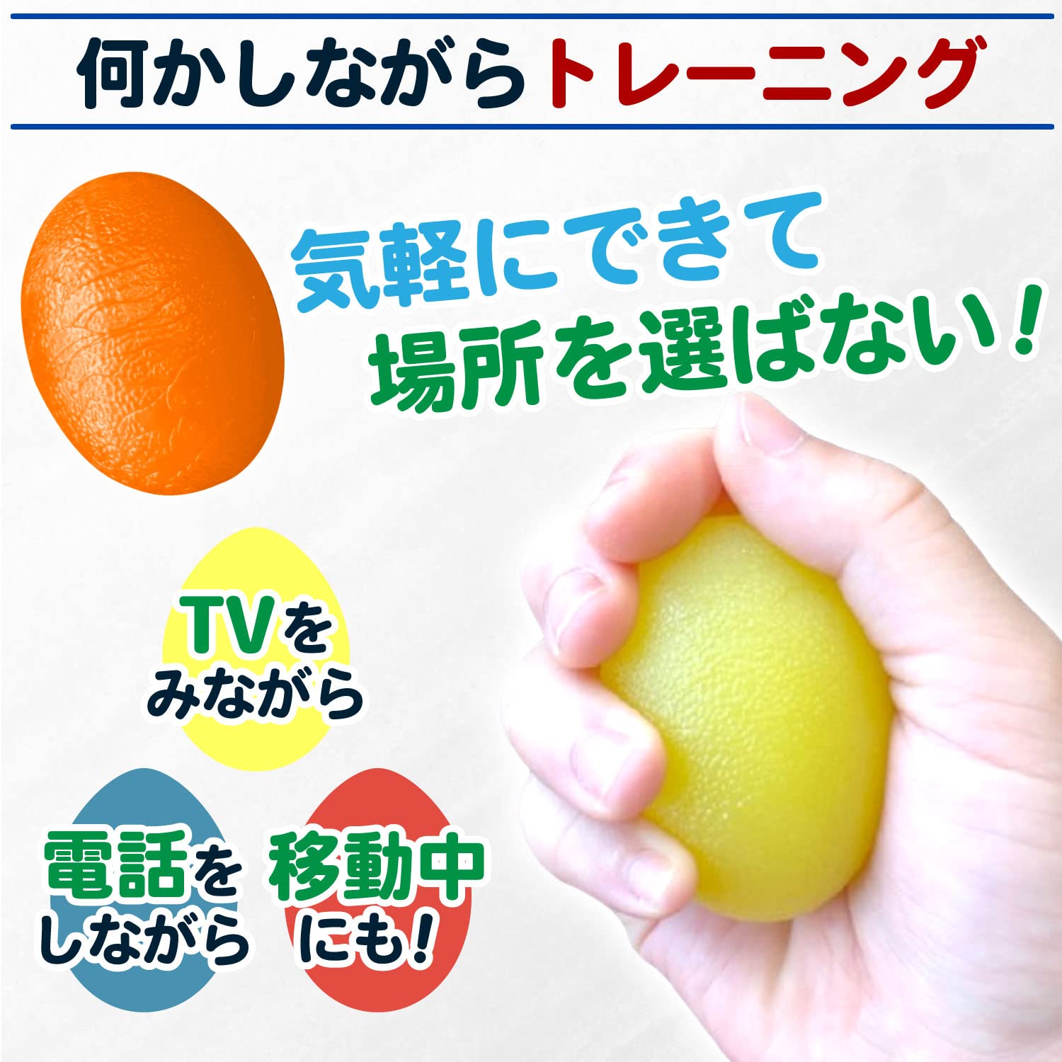 Amazon | TOSSIO 握力ボール5個セット たまご型 トレーニング