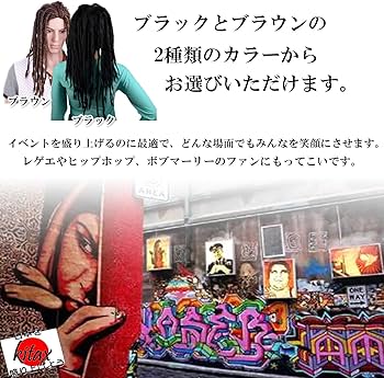 Amazon.co.jp: KITAX ドレッドヘア被り物 かつら 帽子 長髪 ロング Amazon.co.jp: KITAX ドレッドヘア被り物 かつら 帽子 長髪 ロング