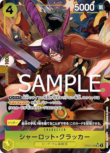 ワンピース トレーディングカード sr」の人気商品一覧 | 安い商品を