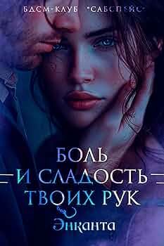 Мәнерлеп сырғанау кезіндегі эротикалық фотосуреттер