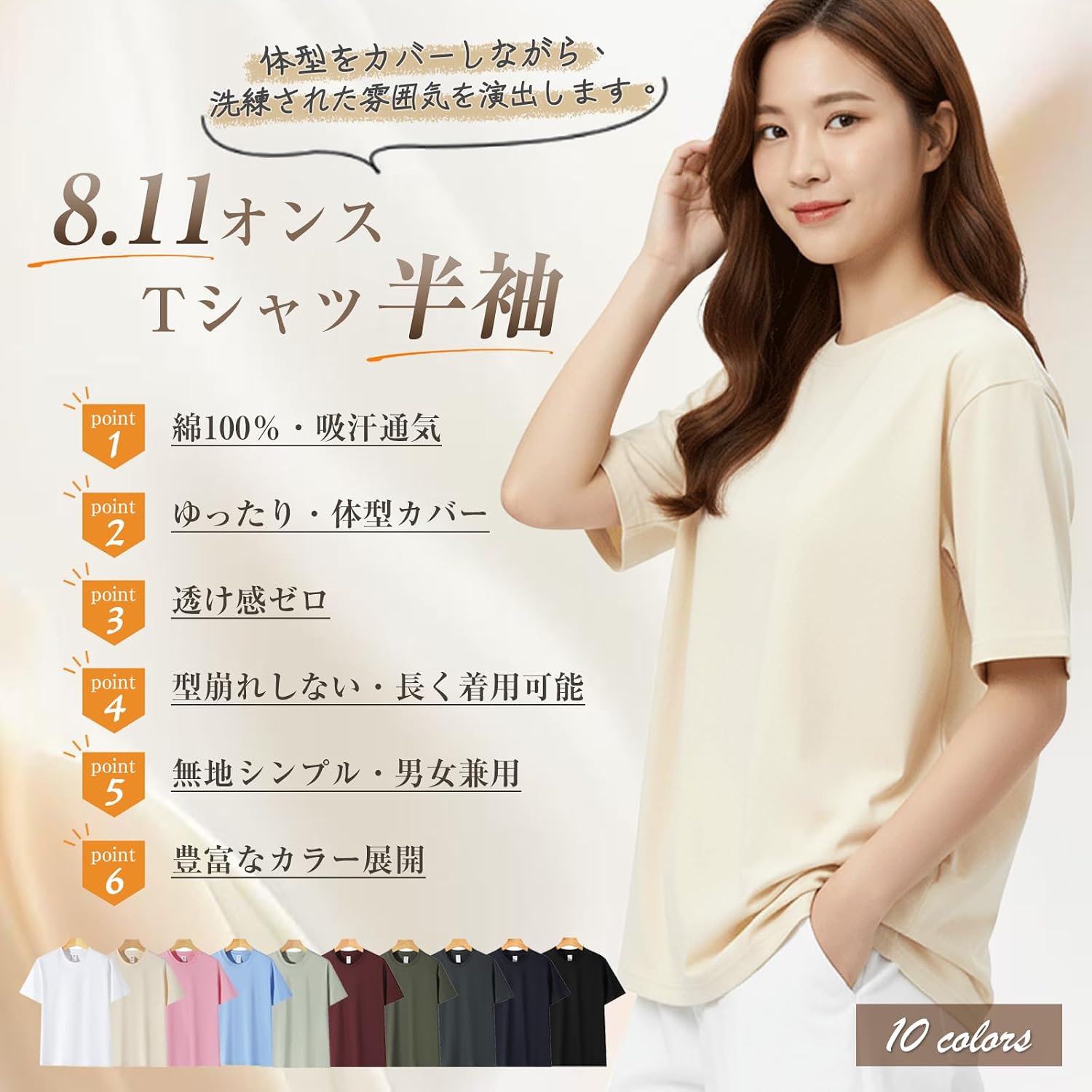 綿100%素材で肌に優しいレディースTシャツ