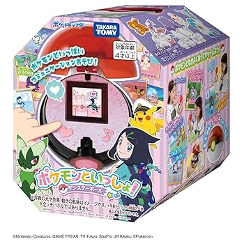 【新品未使用】ポケモンといっしょ！モンスターボール Amazon.co.jp: ポケットモンスター ポケモンといっしょ