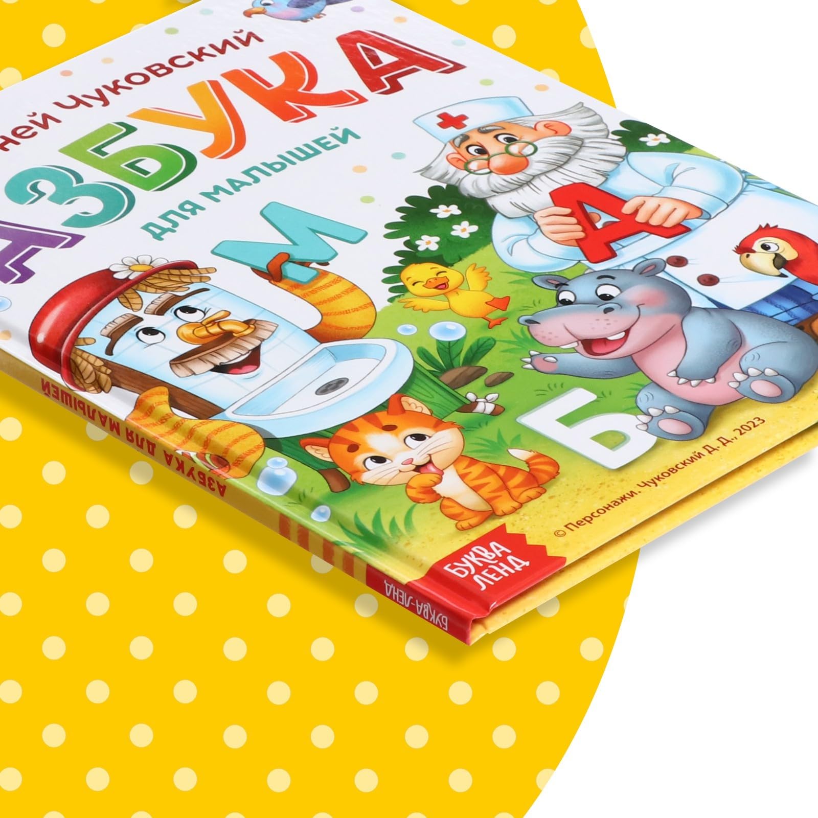 Russian Kids Book Стихи и сказки для малышей by Korney Chukovsky – Classic Fairy Tales and Rhymes for Toddlers – Мойдодыр, Айболит, Муха-Цокотуха – Russian Language
