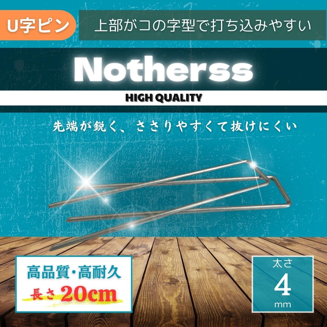 U字ピン、U字釘、又釘、固定ピン、シートおさえ。家庭菜園・園芸・ガーデニング Amazon.co.jp: Uピン杭 U字釘 防草シート 固定用 人工芝 押さえ 固定
