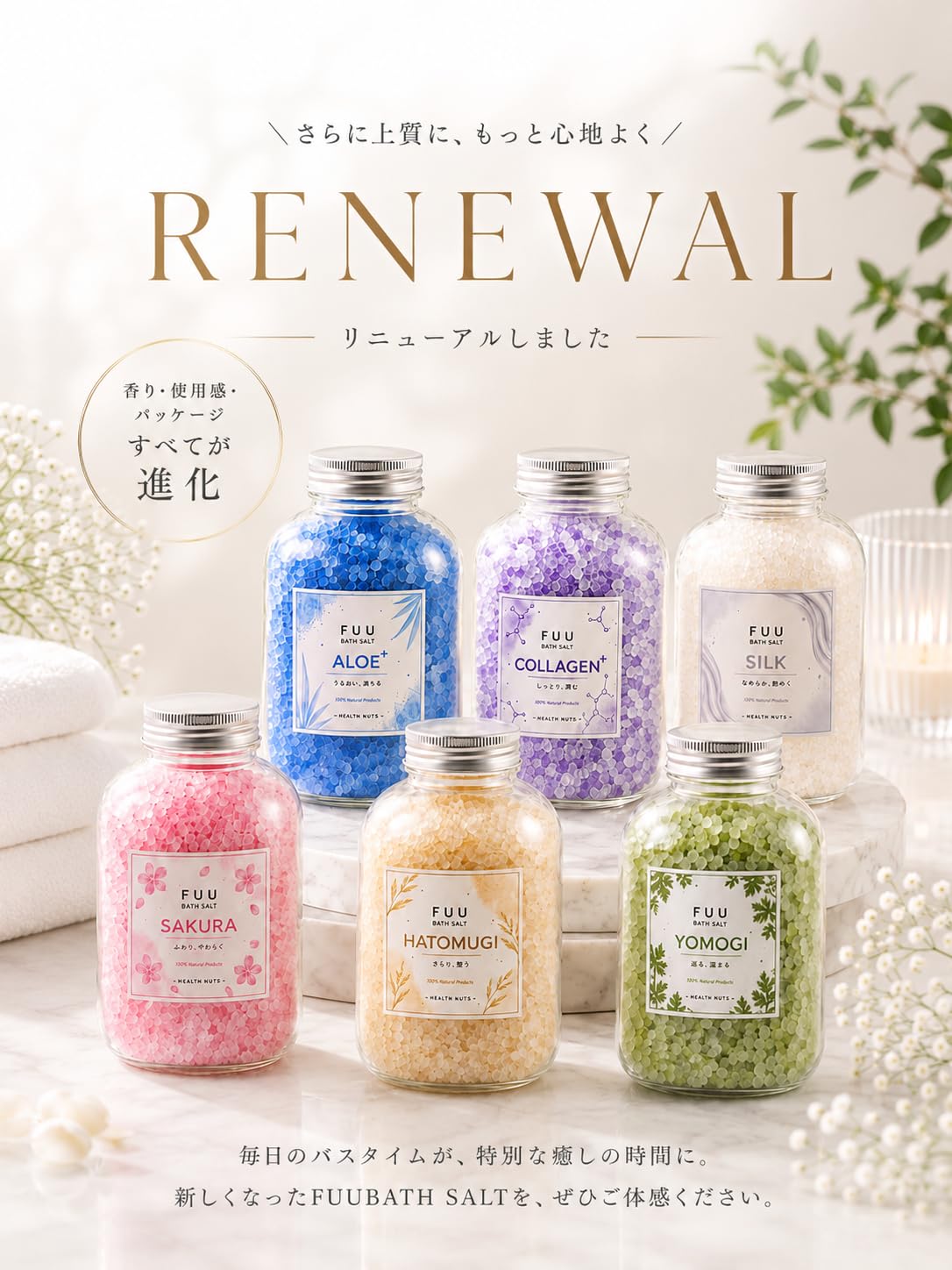 Amazon | Health Nuts よもぎバスソルト・入浴剤 330g / 天然素材 100