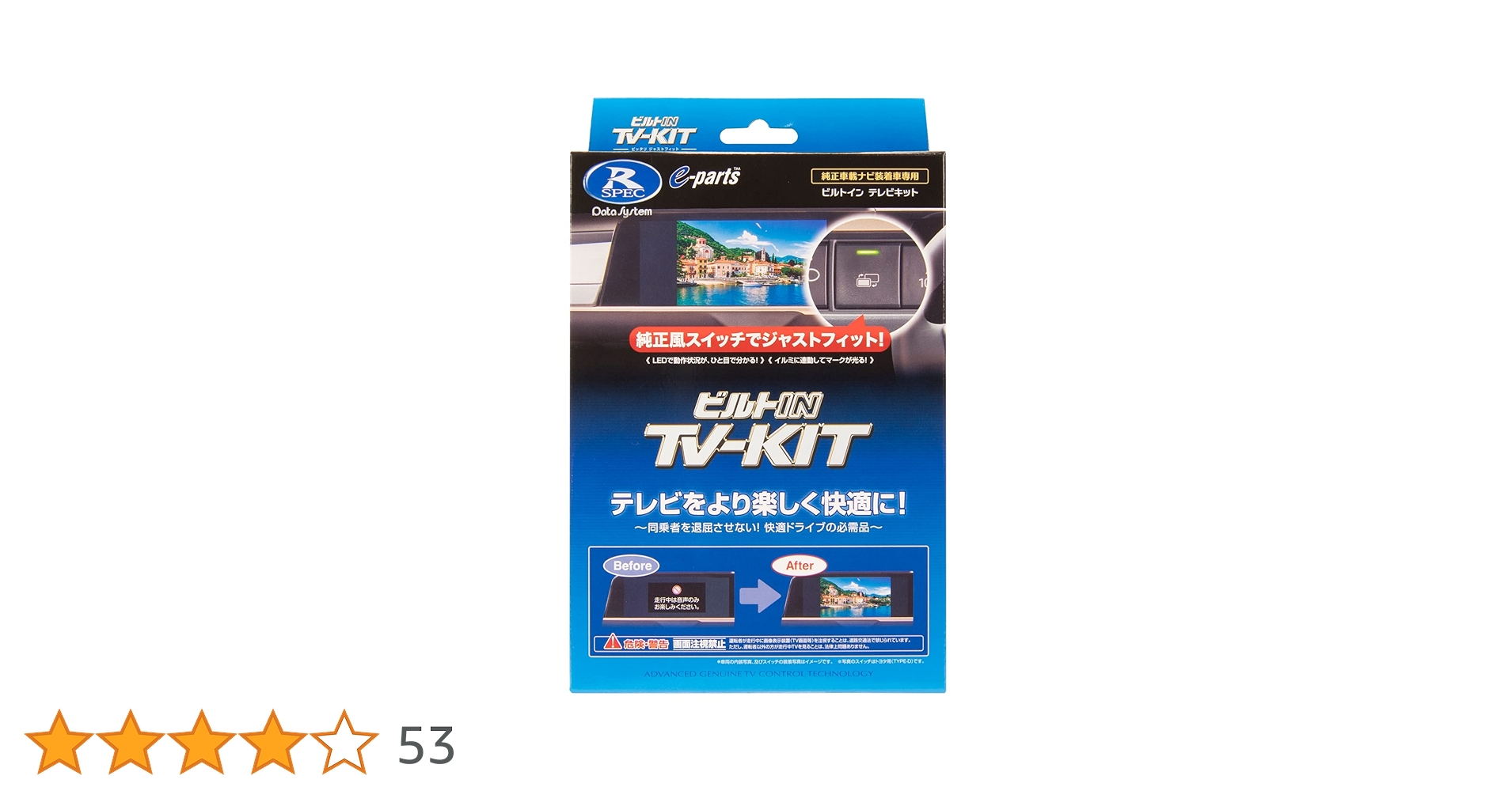 おか【新品未開封】データシステム TV-KIT TTV430 Data System（データシステム） TV-KIT テレビキット 切替タイプ