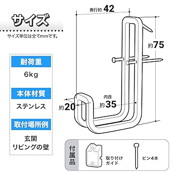 Amazon｜SORO:U ステンレス ダブル ピンフック 2個入 (耐荷重6kg