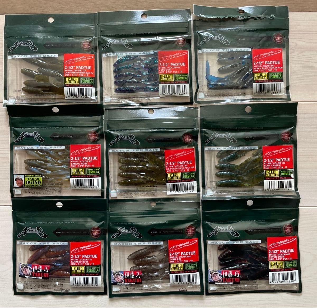 公式 ノリーズ パドチューセット 2-1/2″ PADTUE | BASS | NORIES