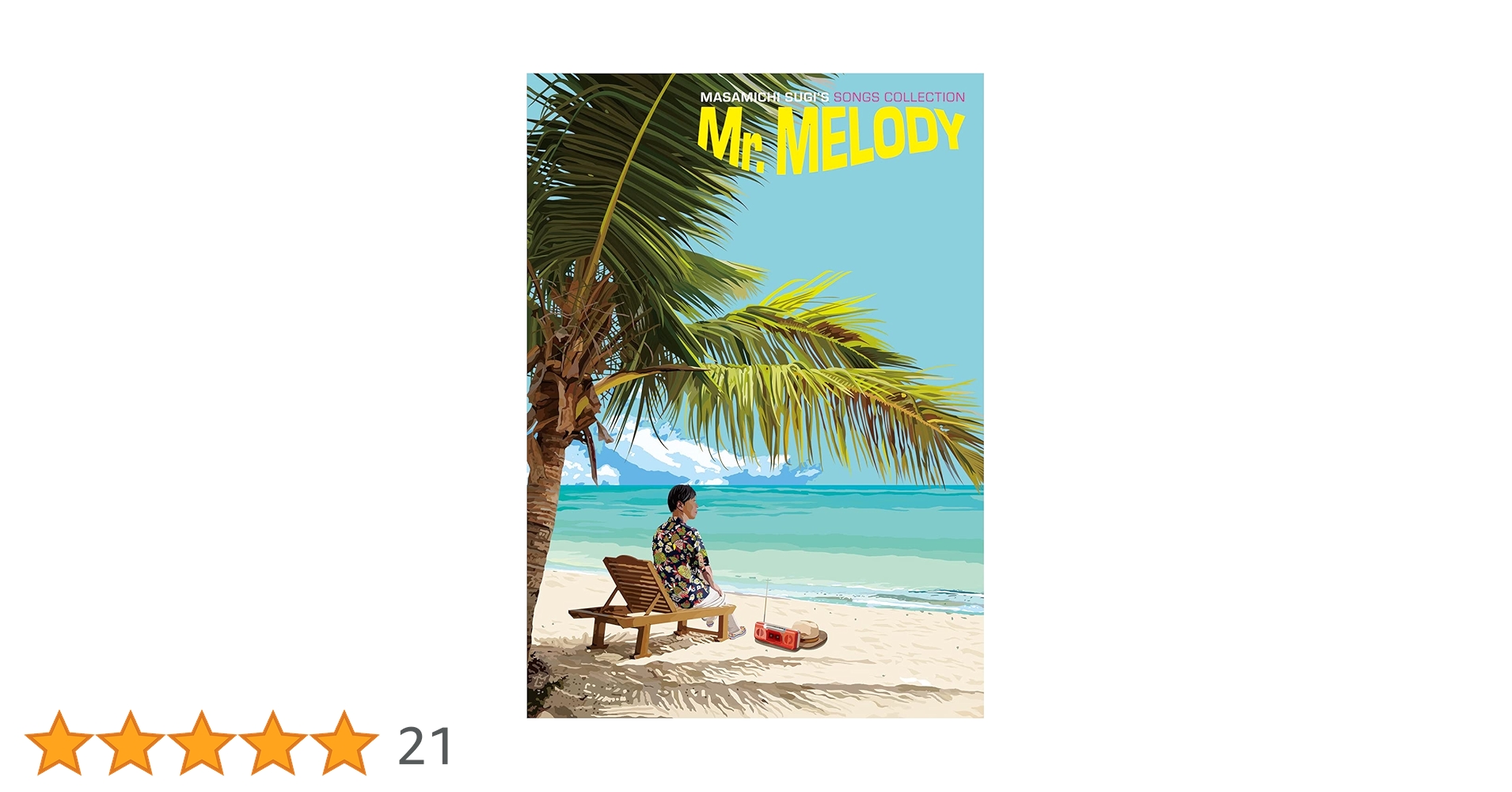 Amazon.co.jp: Mr. Melody〜杉 真理提供曲集〜 - 杉真理