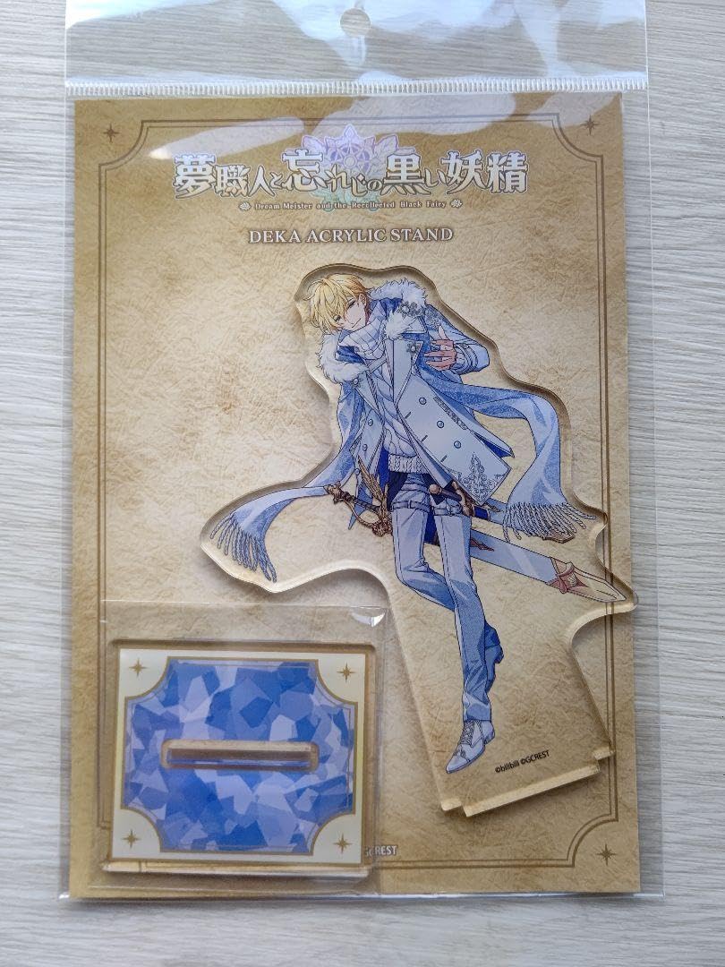 ゆめくろ アクスタ アクチャ エミリオ