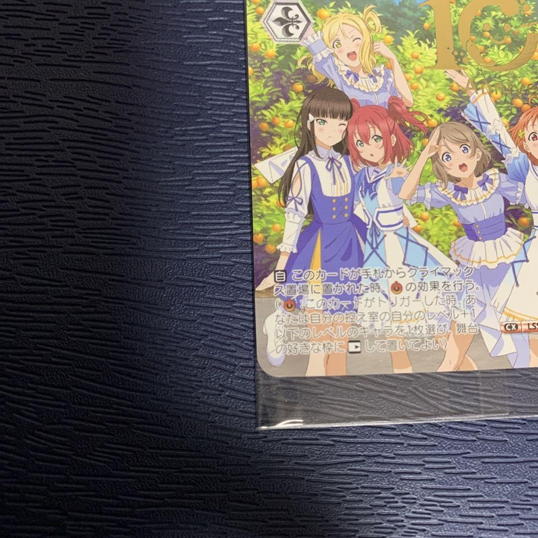 Amazon.co.jp: ラブライブサンシャイン きらり沼津 次の100年へ : おもちゃ