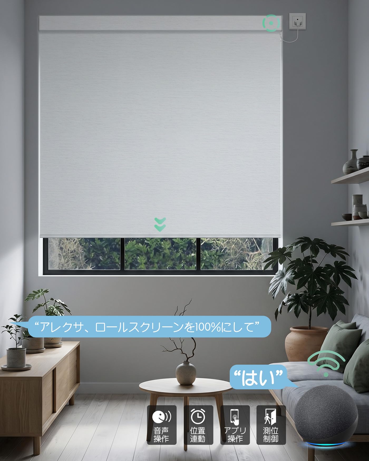 【値下げ】未使用　ロールスクリーン ホワイト＆グレー　1610×1010 Amazon｜Yoolax 電動ロールスクリーン WiFiモデル コンセント式 遮光1