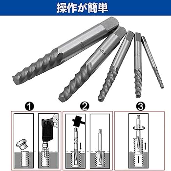 Amazon.co.jp: YUENTOEN 逆タップ 5Pcsネジ抽出器セットと5Pcs左