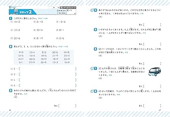 小3 標準問題集 算数：2024年の教科書改訂に対応/小学生向け問題集