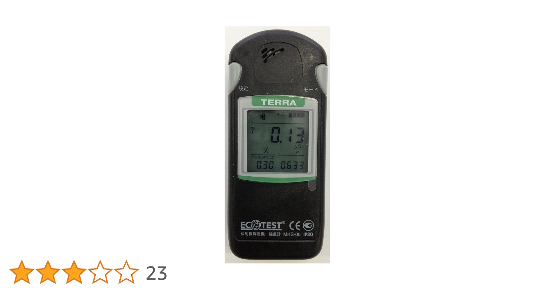 Amazon.co.jp: 放射線測定器 ECOTEST TERRA MKS-05 with