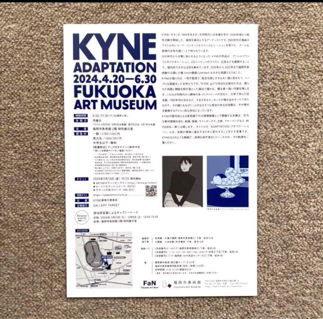 Amazon.co.jp: kyne ポスター KYNE ADAPTATION : おもちゃ