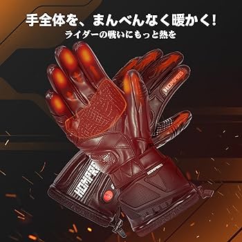 Amazon.co.jp: Hompres 全体PU革電熱グローブ 11.1V両面全体発熱