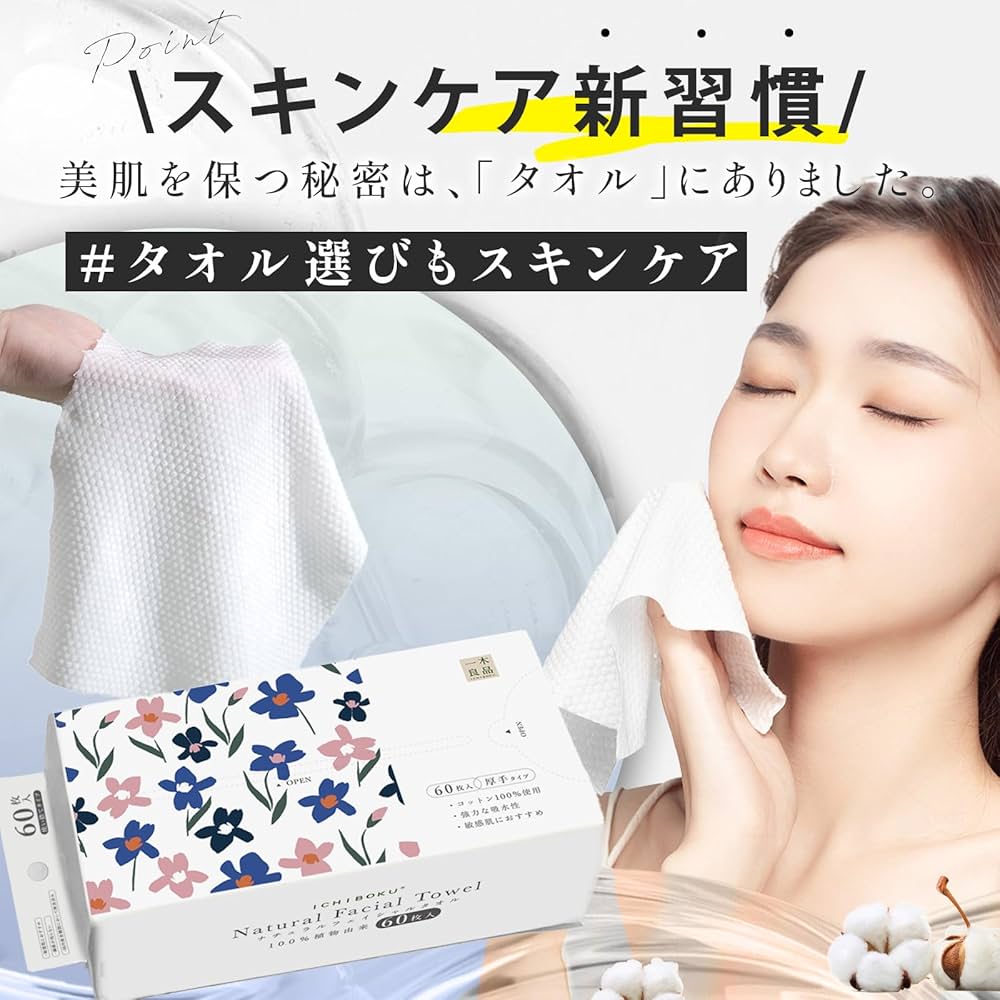 Amazon | 一木良品【60枚入×4パック】【出荷・販売元Amazon】【MONDE