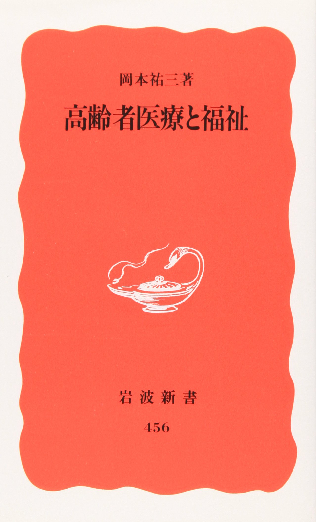 波動整体療法 本多和彦著 ◆特典　もう手に入らない資料付き！ 波動整体療法 本多和彦著 ◇特典 もう手に入らない資料付き！