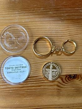 【新品】　鬼滅の刃　メタルキーホルダー　14個セット　東京限定　スカイツリー Amazon.co.jp: 鬼滅の刃 ご当地限定 メタルキーホルダー 東京スカイ