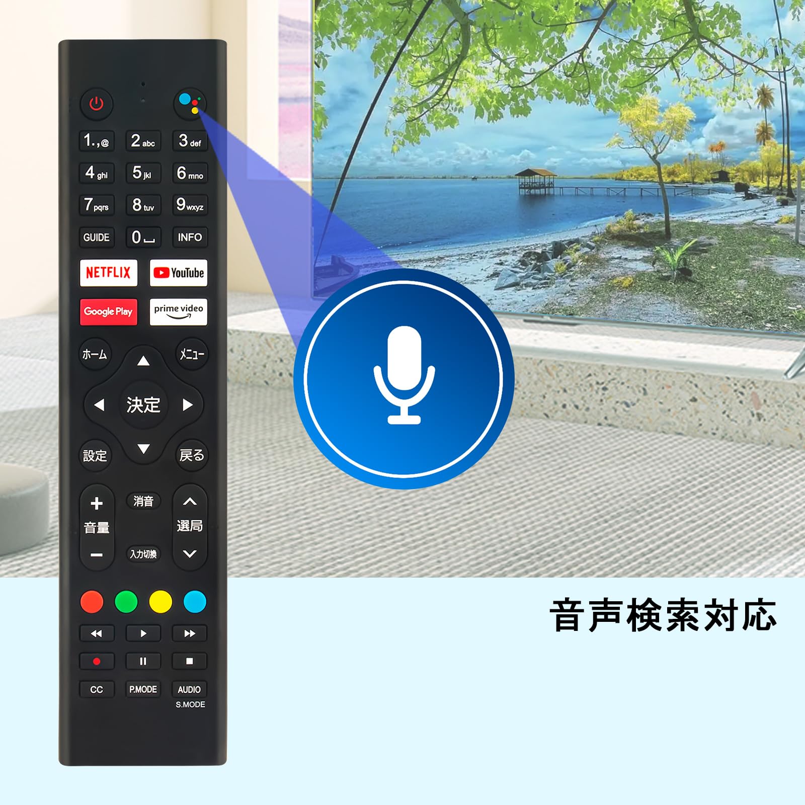 RCA 液晶テレビ リモコン付き チューナーレステレビ用リモコン RCA-RC01 | KEIYO ダイレクトショップ