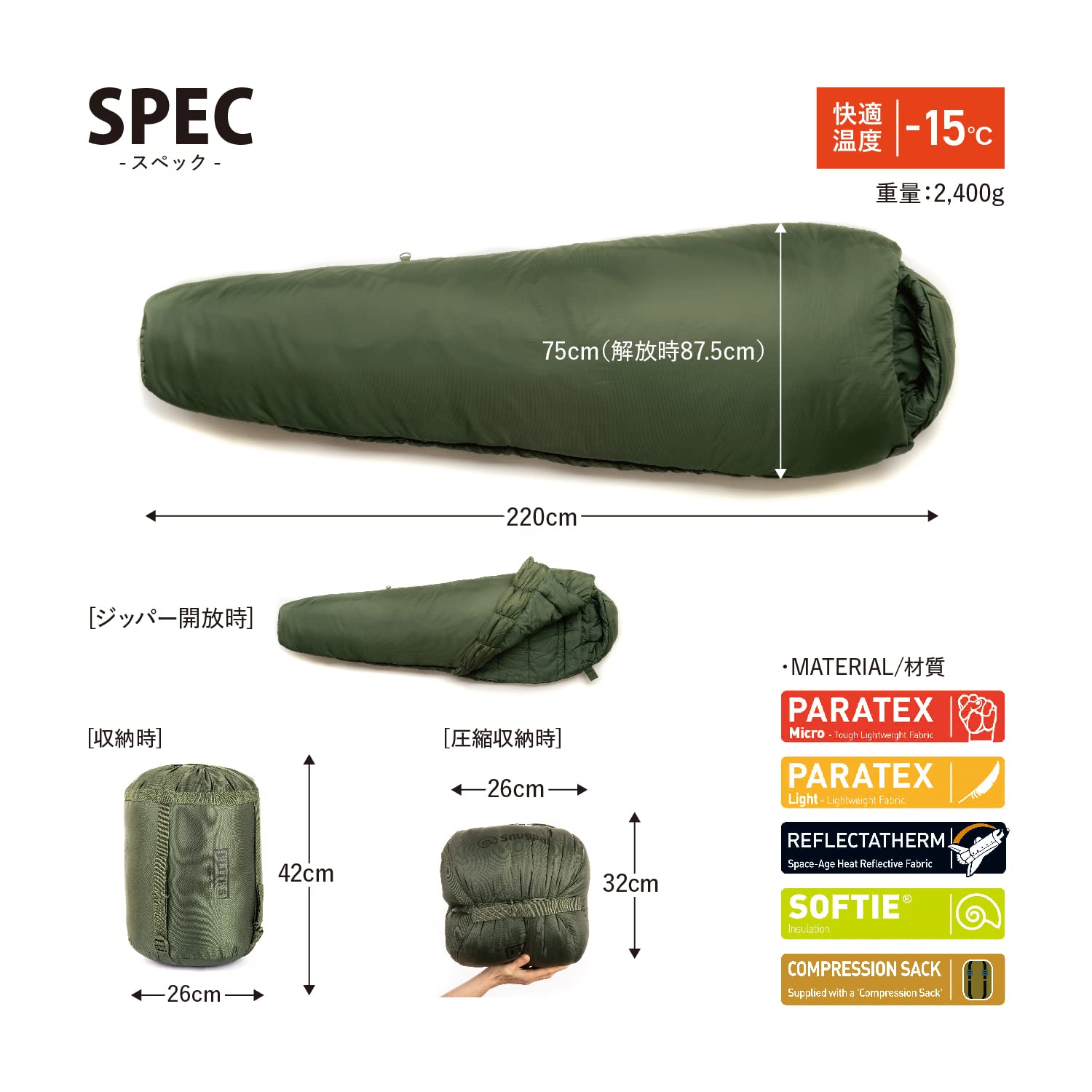 Snugpak スナグパック ソフティー エリート4 レフトジップ