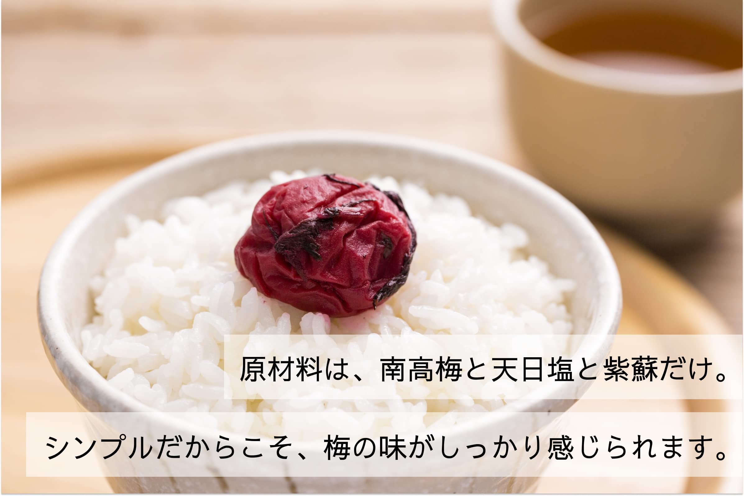 Amazon | 梅ボーイズ 【 無添加 紀州南高梅 】天日塩と紫蘇だけで漬け