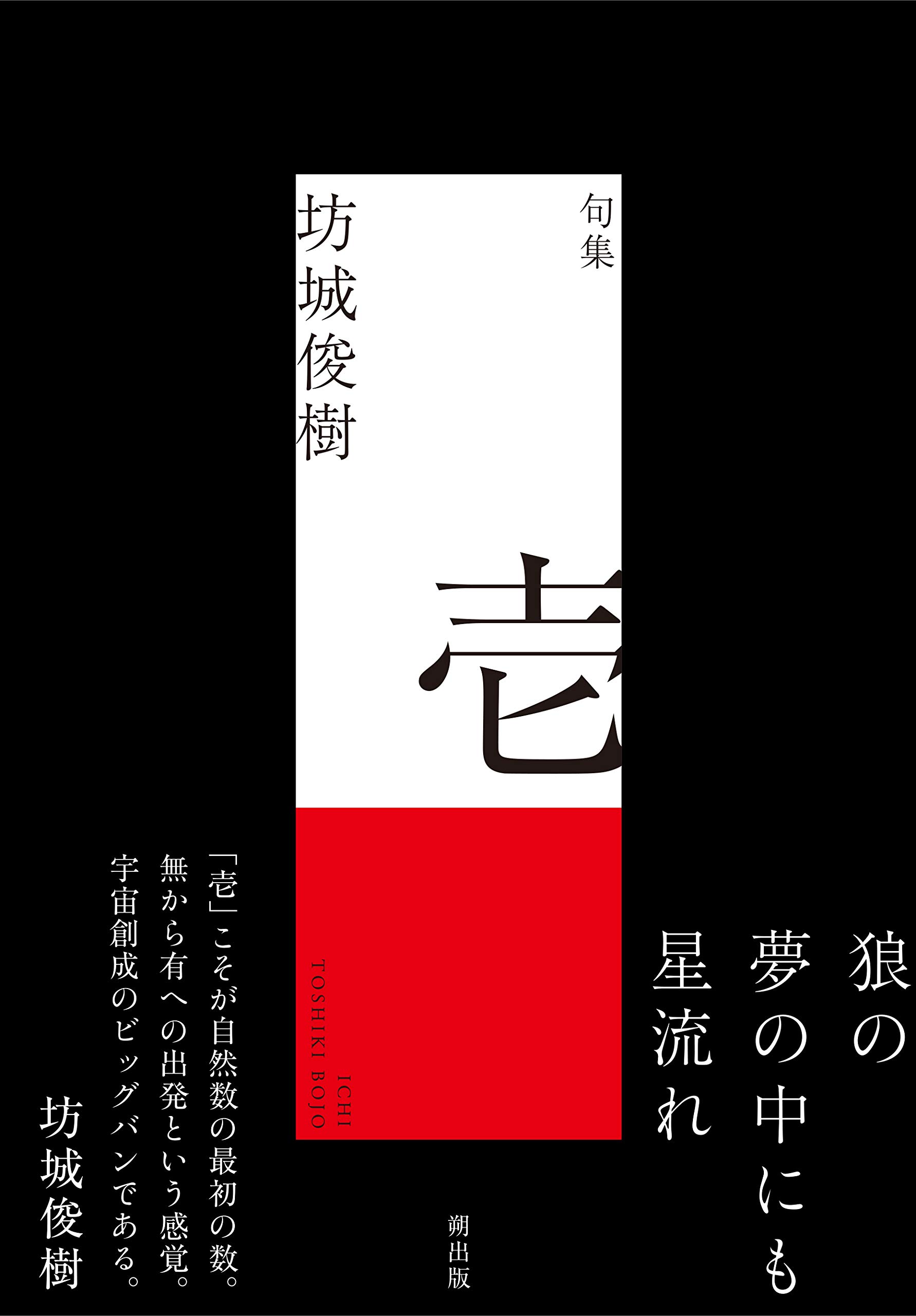 鎌倉―明石晃一句集 fit=scale-down,w=1200