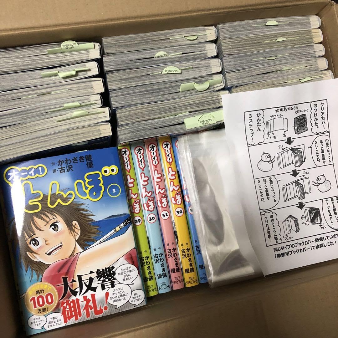 Amazon.co.jp: とんぼ 漫画 1巻〜44巻 : おもちゃ