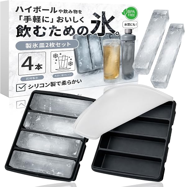 【ハイボールやアイスコーヒー、水筒に!】BREMENT シリコン製氷皿 【柱氷が作れる!】 2枚入り アイストレー 家庭用 容器 製氷器 大きくて溶けにくい氷が作れる - 1