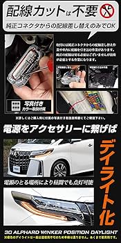 ユアーズ　30アルファード　後期　ウインカーポジションキット　新品未使用 Amazon | YOURS(ユアーズ). アルファード 30系 後期 専用 LED